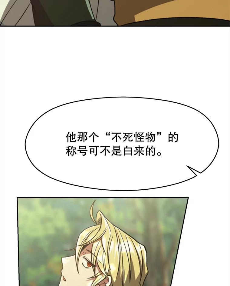 《超越时间的大魔导士》75.打赌 第23页