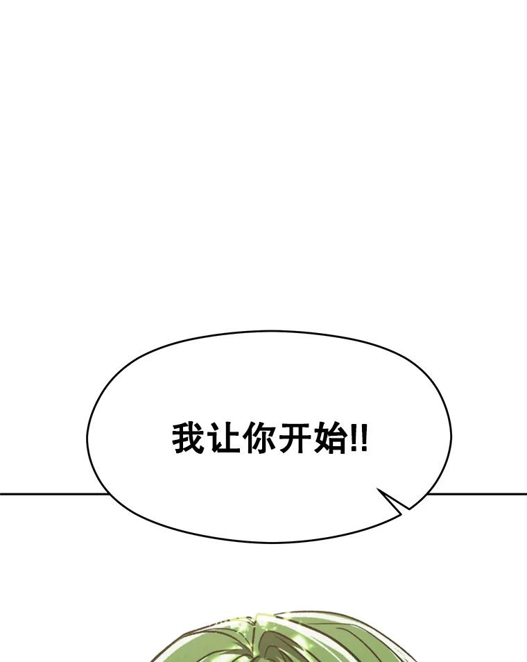 《超越时间的大魔导士》75.打赌 第108页