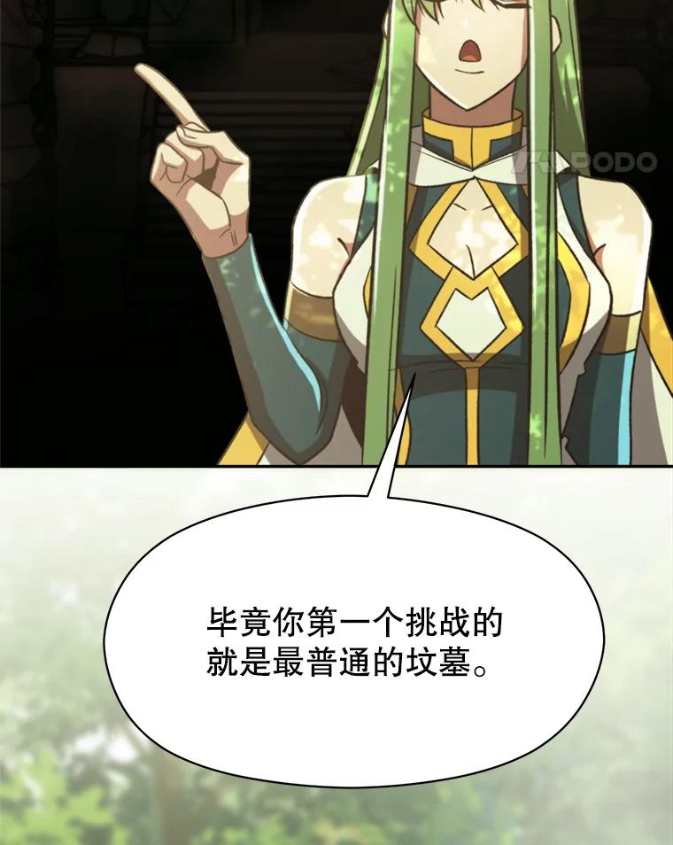 《超越时间的大魔导士》75.打赌 第74页