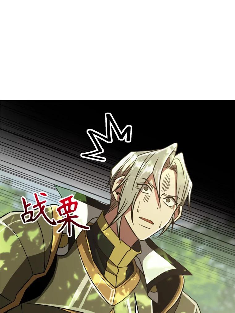《超越时间的大魔导士》75.打赌 第32页