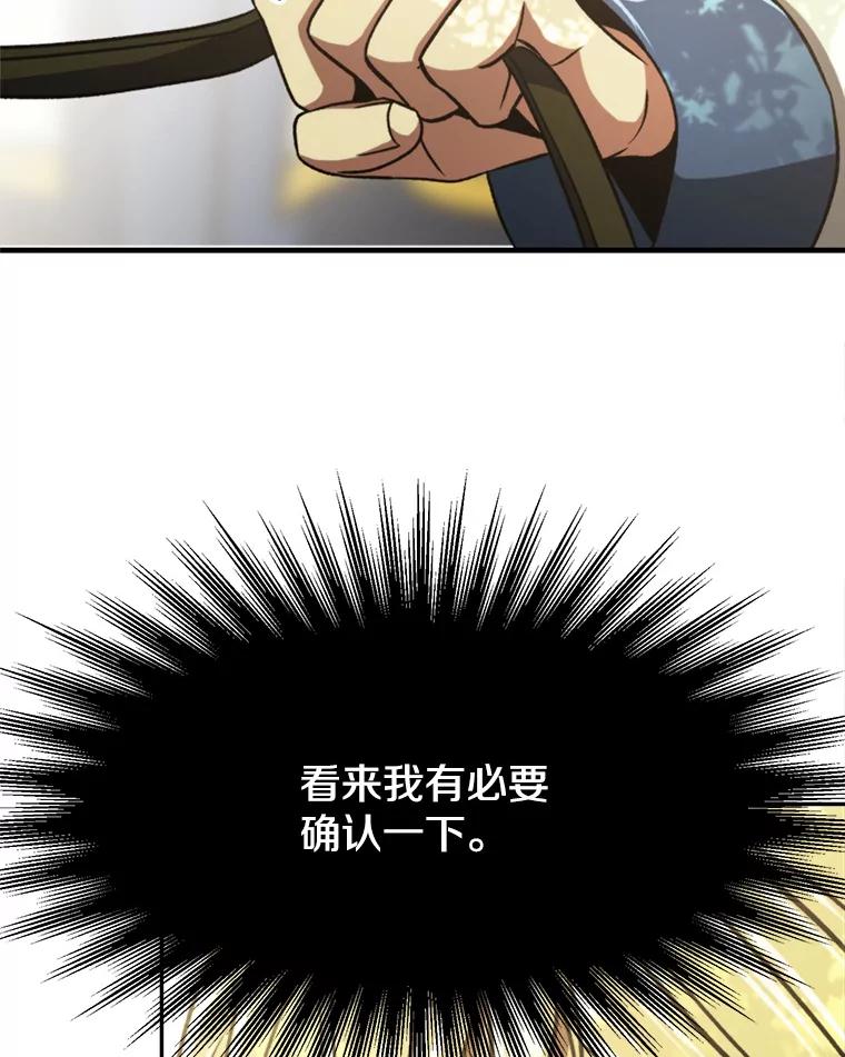 《超越时间的大魔导士》75.打赌 第82页