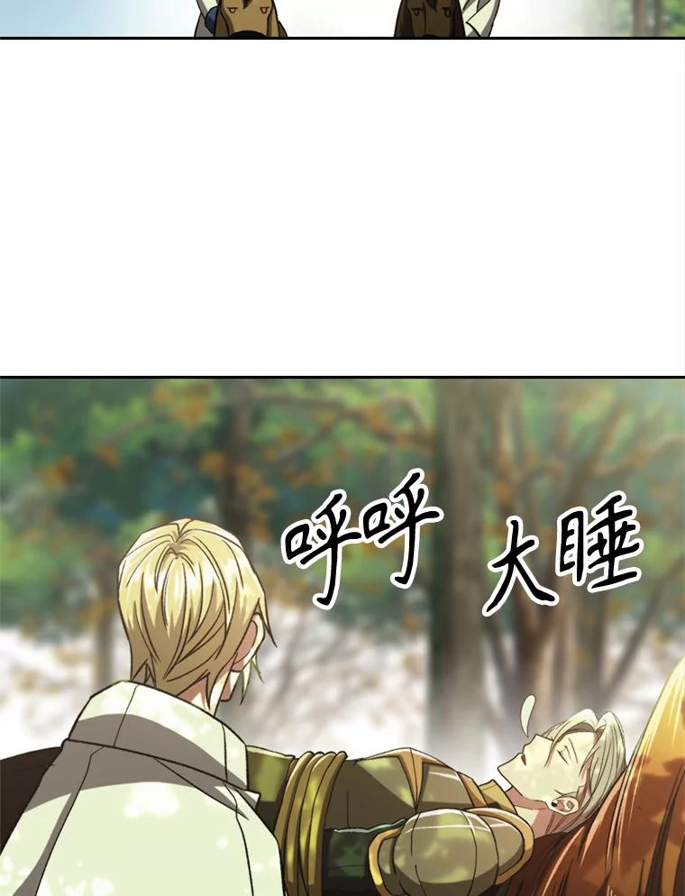 《超越时间的大魔导士》75.打赌 第40页