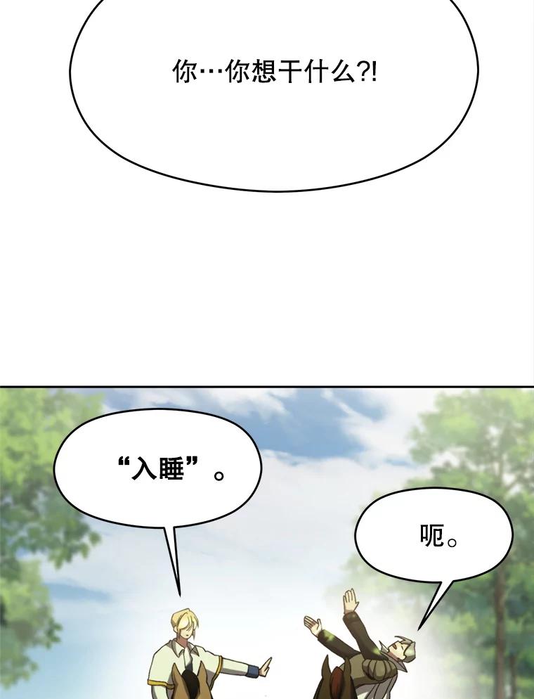 《超越时间的大魔导士》75.打赌 第39页
