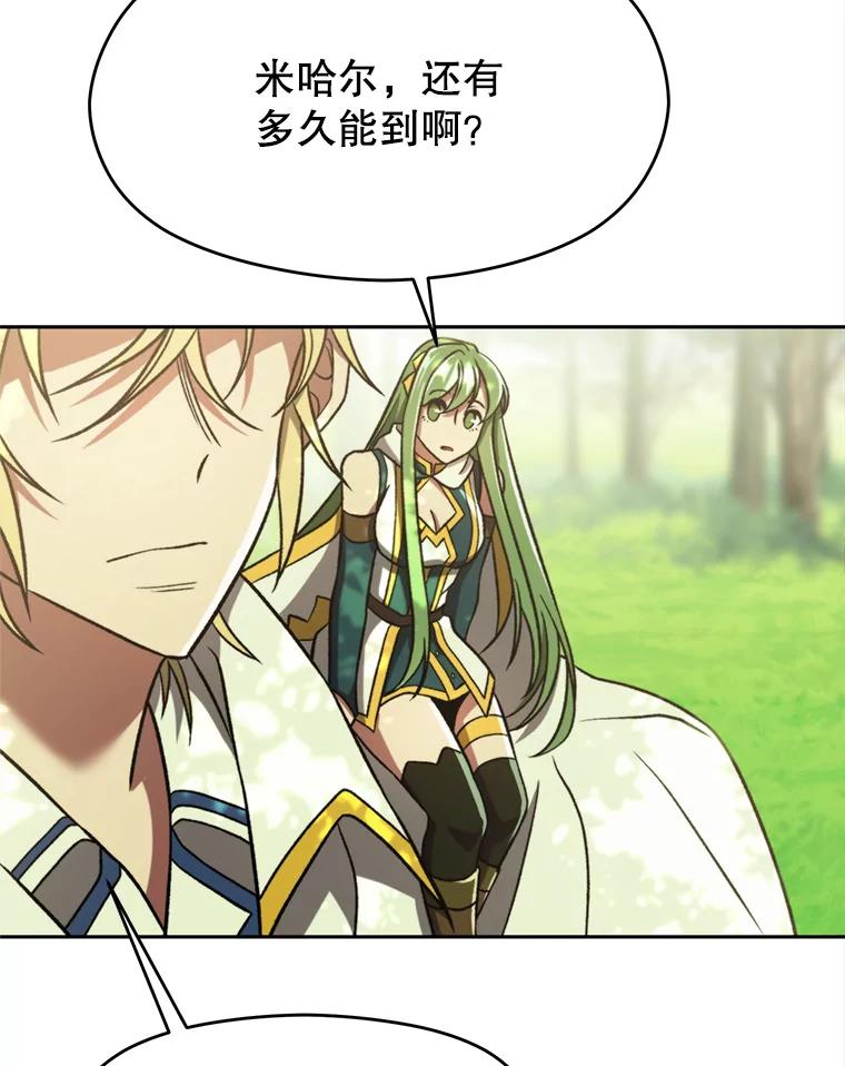 《超越时间的大魔导士》75.打赌 第6页