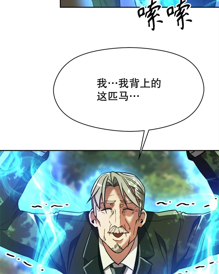 《超越时间的大魔导士》75.打赌 第86页
