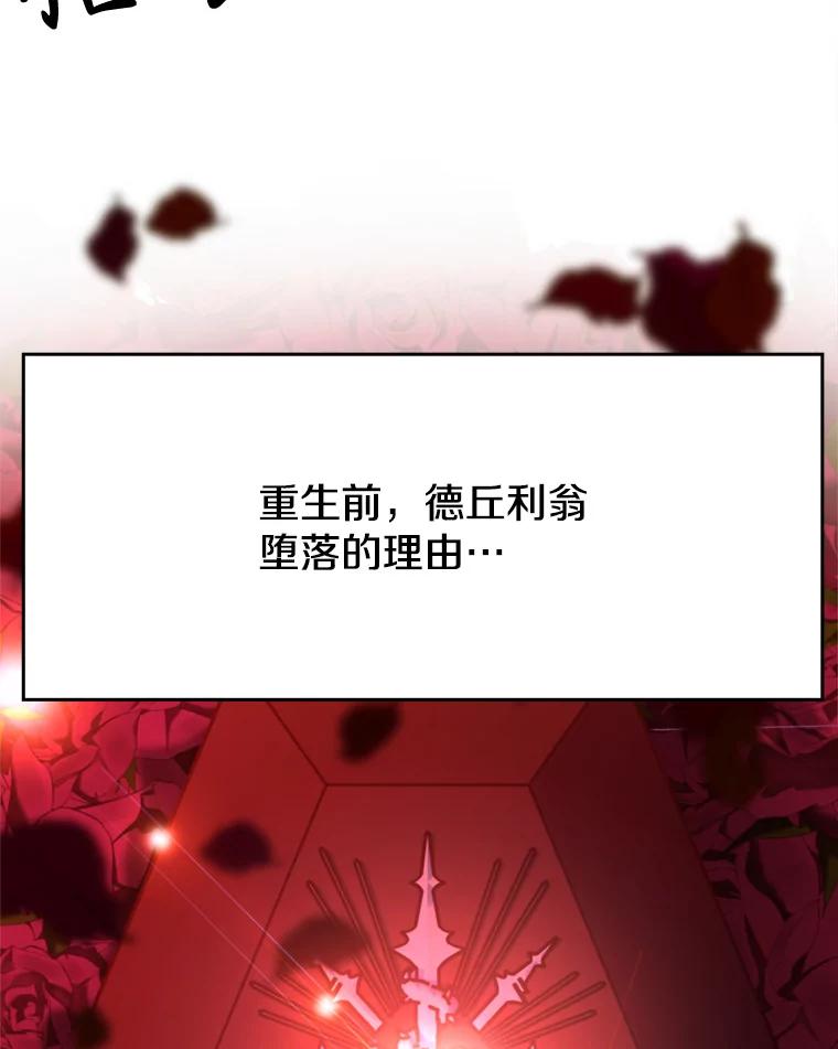 《超越时间的大魔导士》75.打赌 第79页