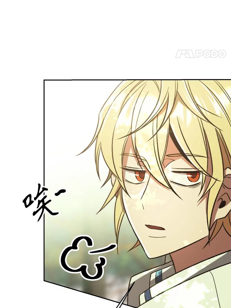 《超越时间的大魔导士》75.打赌 第91页