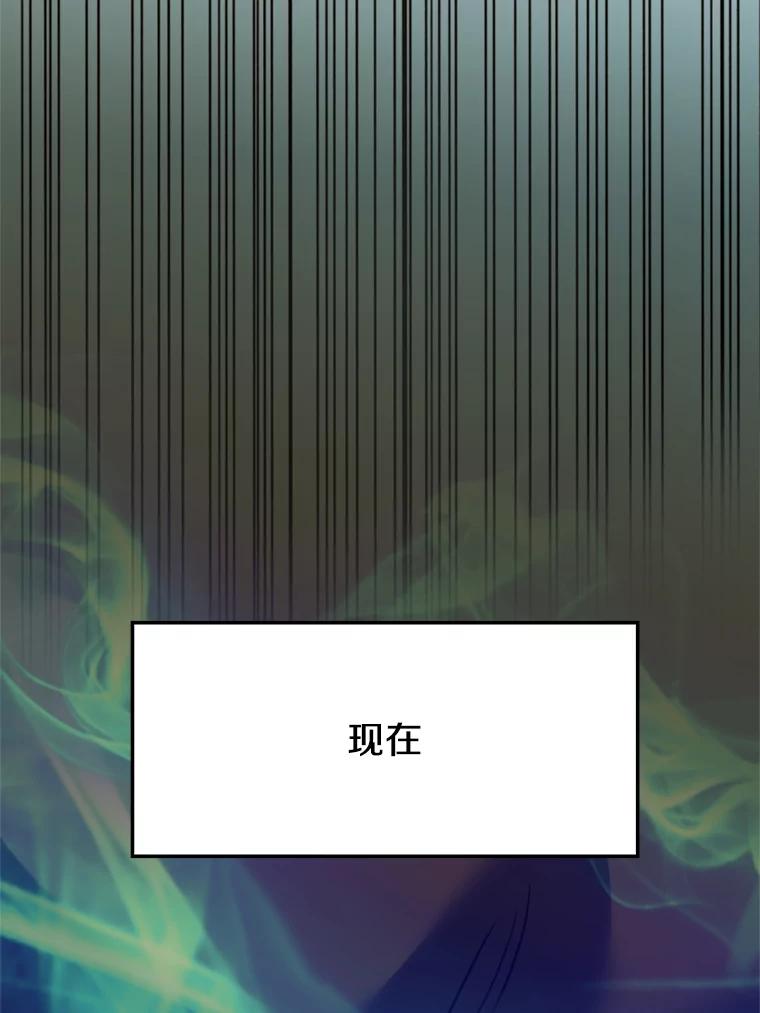《超越时间的大魔导士》75.打赌 第58页