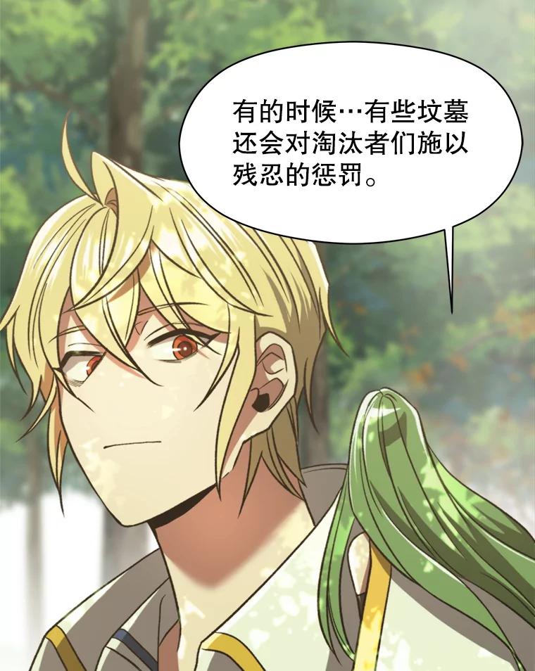 《超越时间的大魔导士》75.打赌 第75页