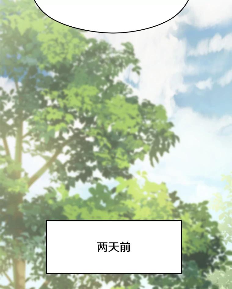 《超越时间的大魔导士》75.打赌 第16页