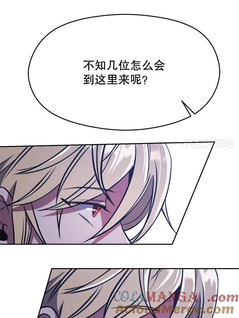 《超越时间的大魔导士》76.诡异的村子 第73页