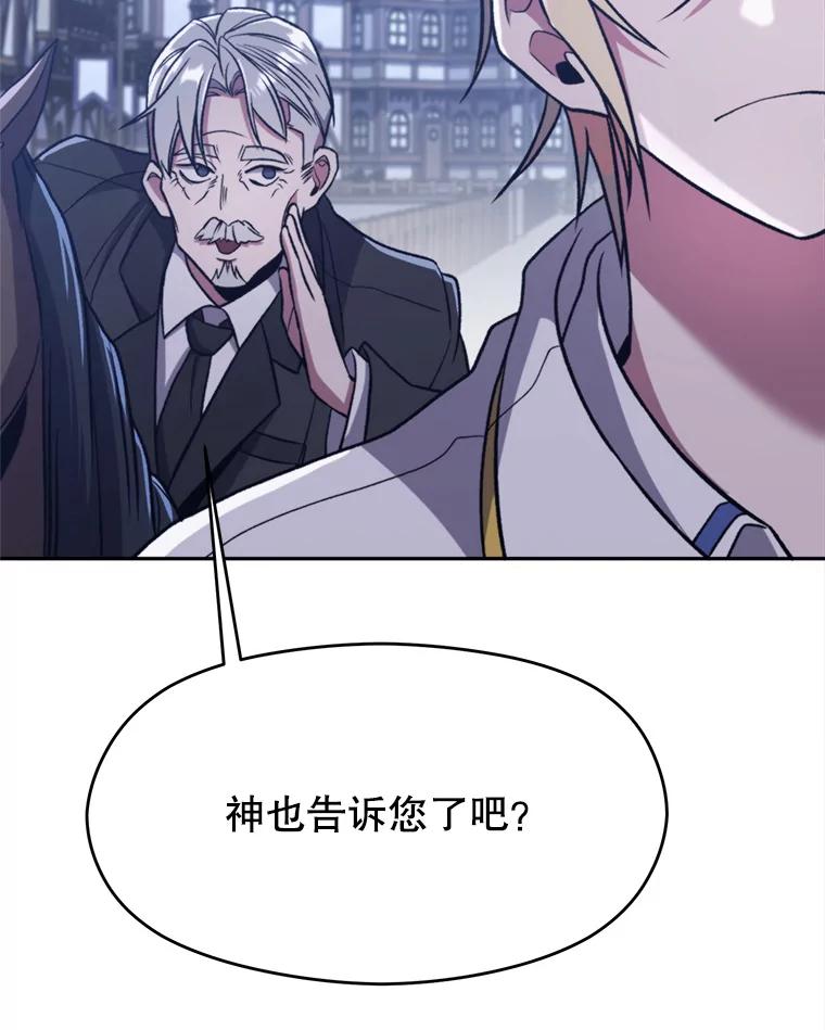 《超越时间的大魔导士》76.诡异的村子 第55页
