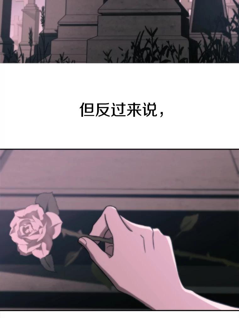 《超越时间的大魔导士》76.诡异的村子 第38页