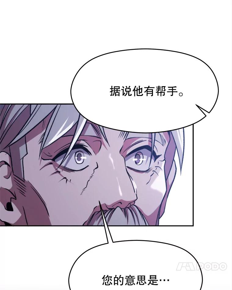 《超越时间的大魔导士》76.诡异的村子 第56页