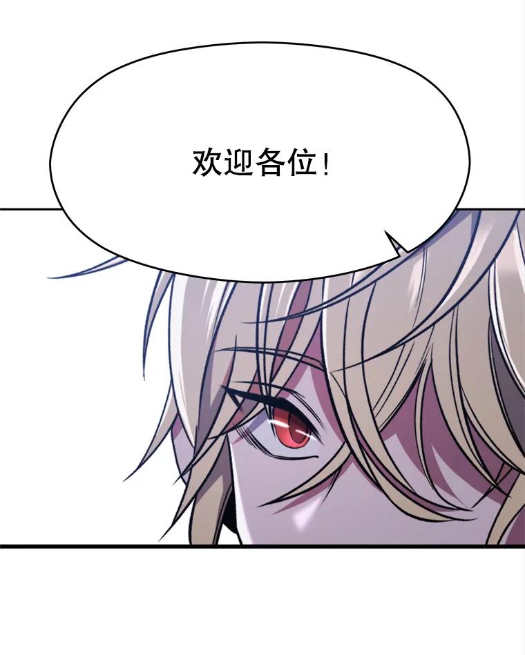 《超越时间的大魔导士》76.诡异的村子 第59页