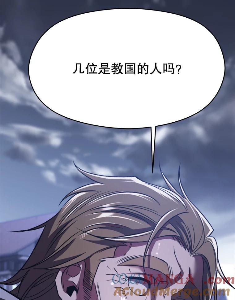 《超越时间的大魔导士》76.诡异的村子 第77页