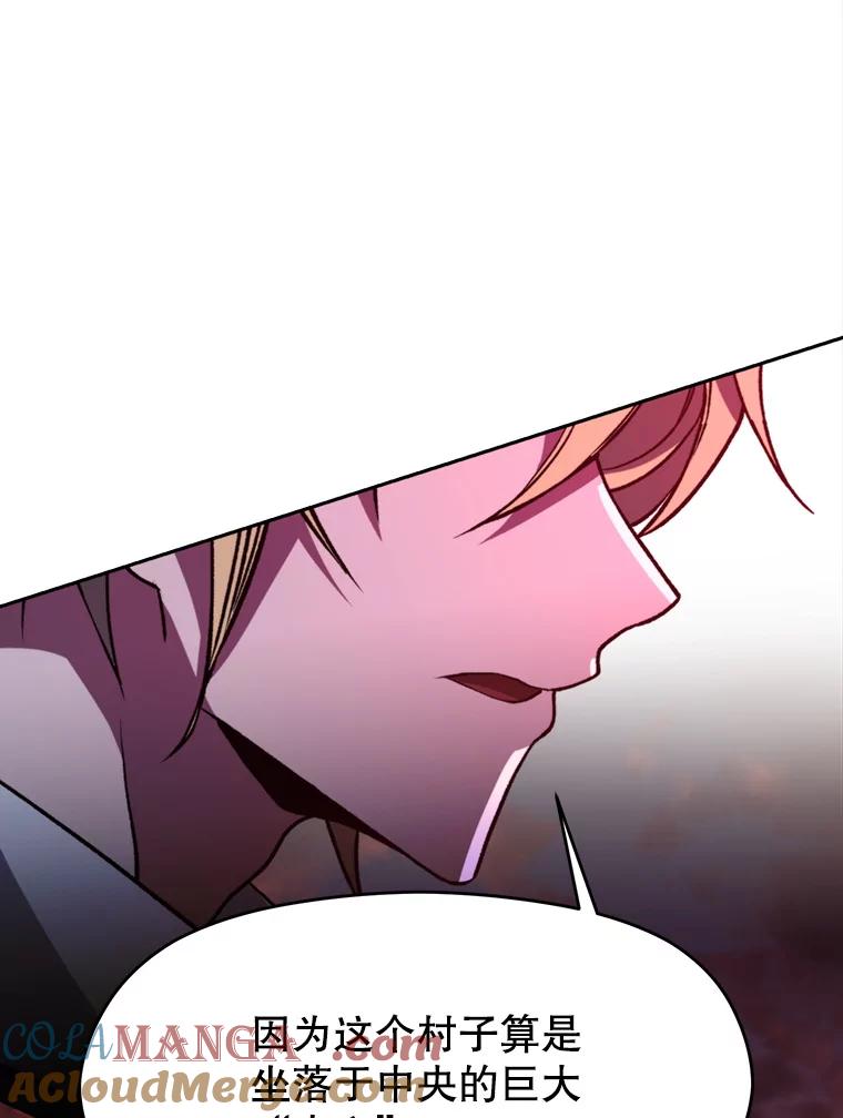 《超越时间的大魔导士》76.诡异的村子 第101页
