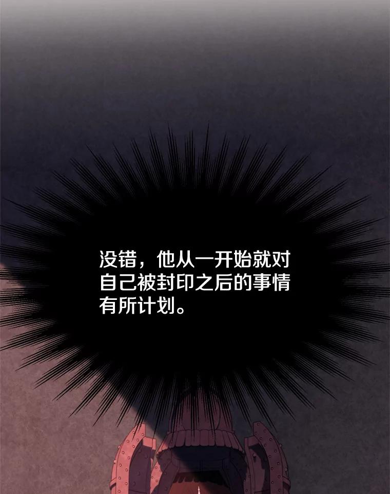 《超越时间的大魔导士》76.诡异的村子 第52页