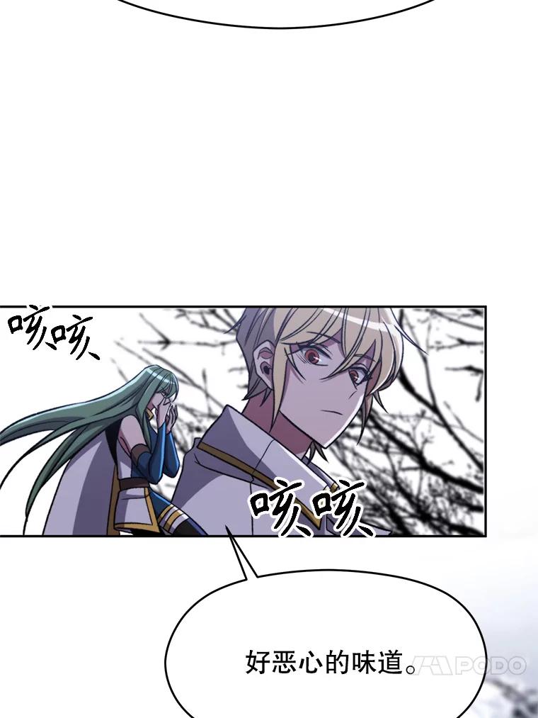 《超越时间的大魔导士》76.诡异的村子 第20页