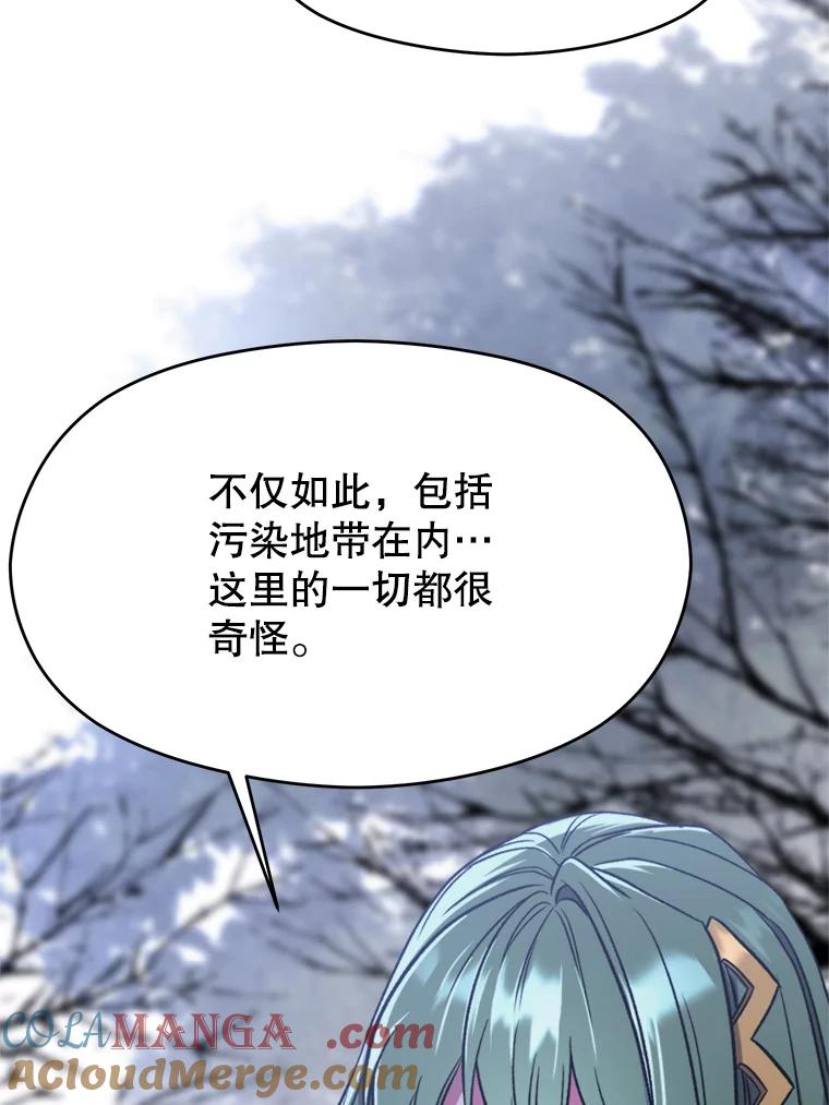 《超越时间的大魔导士》76.诡异的村子 第21页