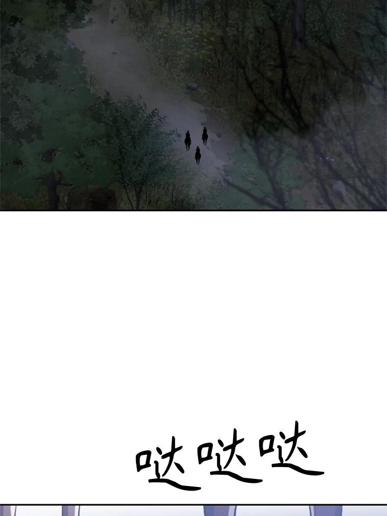 《超越时间的大魔导士》76.诡异的村子 第31页