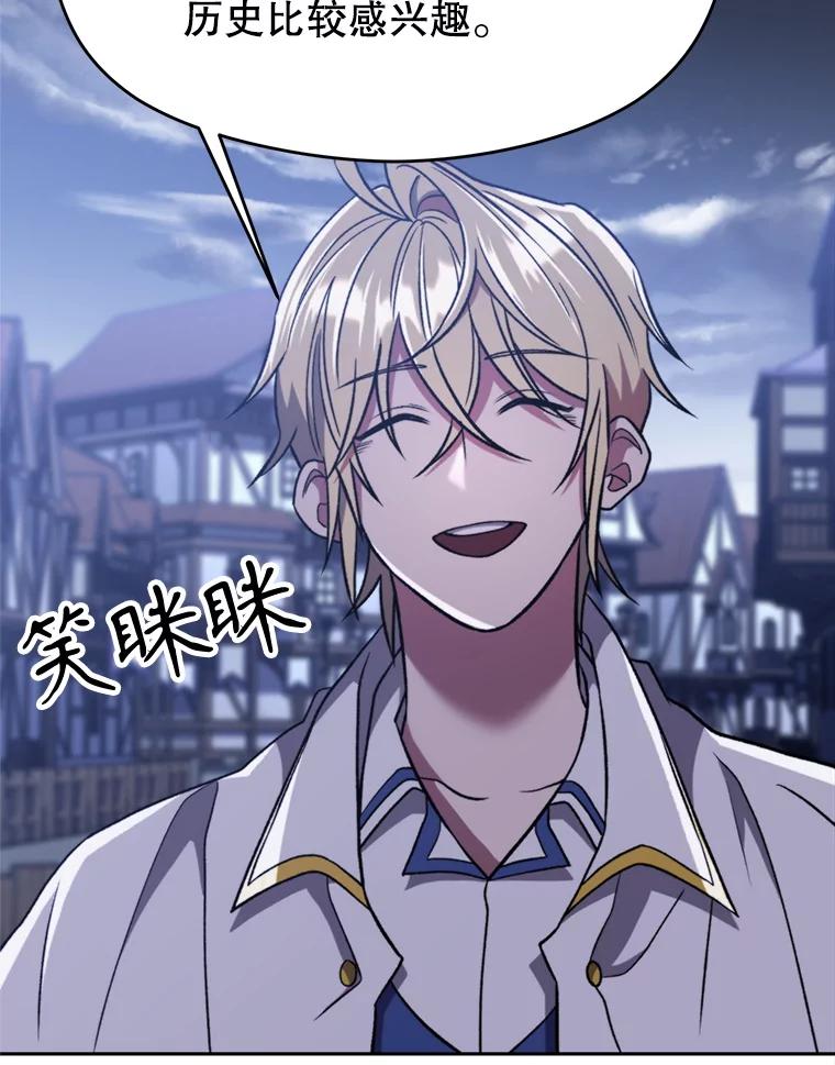 《超越时间的大魔导士》76.诡异的村子 第79页