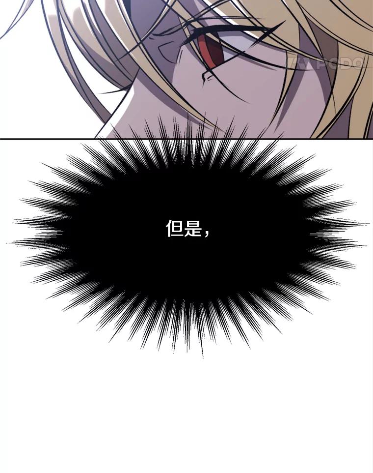 《超越时间的大魔导士》76.诡异的村子 第50页
