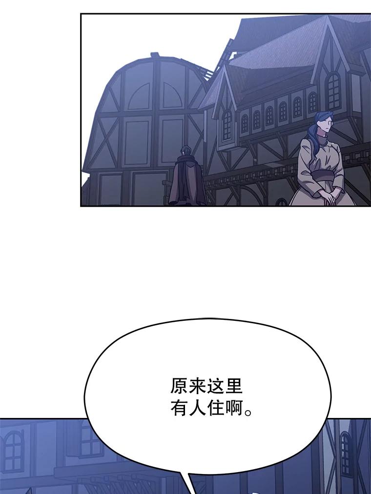 《超越时间的大魔导士》76.诡异的村子 第34页