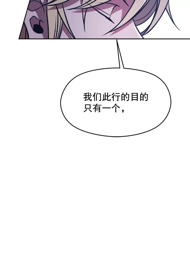 《超越时间的大魔导士》76.诡异的村子 第74页