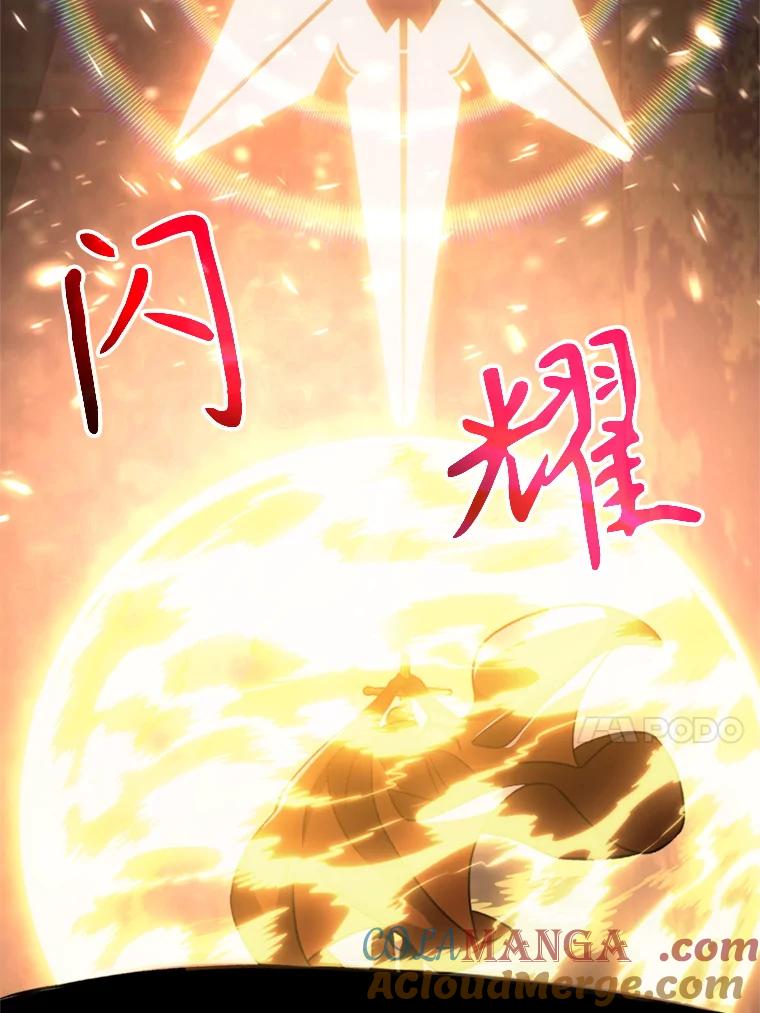 《超越时间的大魔导士》76.诡异的村子 第17页