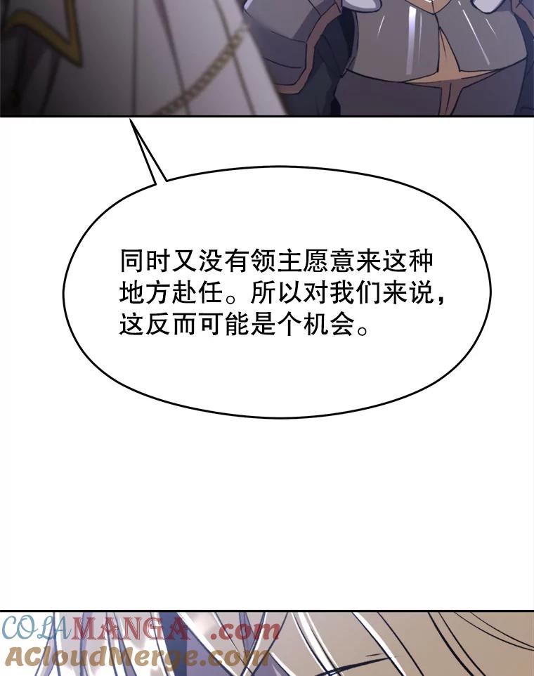 《超越时间的大魔导士》76.诡异的村子 第49页