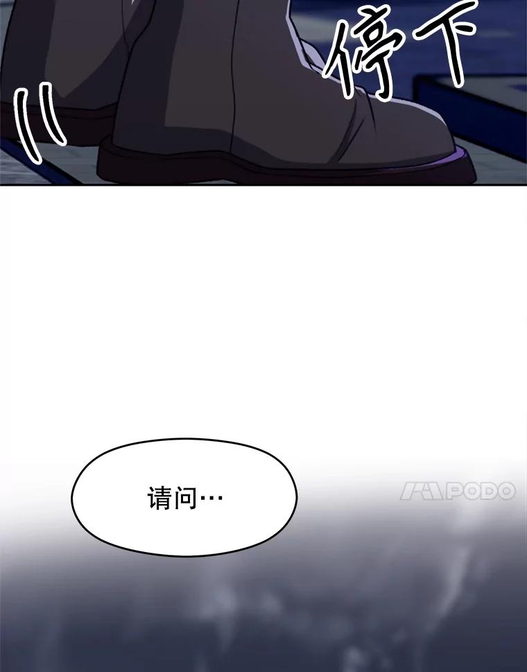 《超越时间的大魔导士》76.诡异的村子 第76页