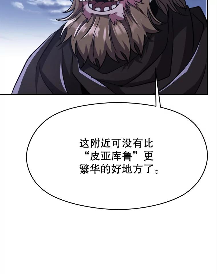 《超越时间的大魔导士》76.诡异的村子 第64页