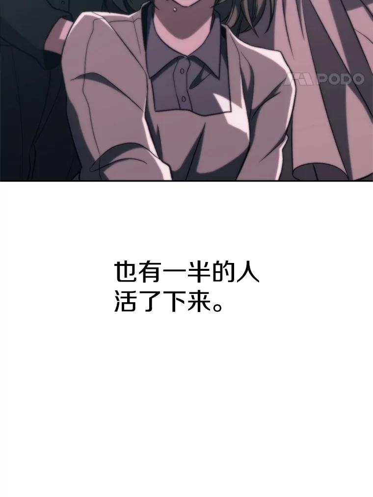 《超越时间的大魔导士》76.诡异的村子 第40页