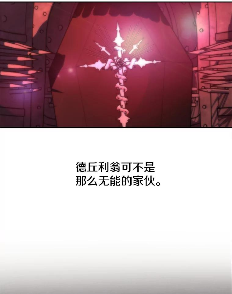 《超越时间的大魔导士》76.诡异的村子 第51页