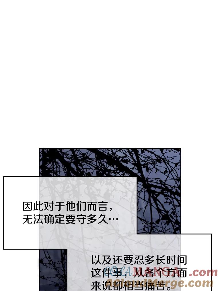 《超越时间的大魔导士》76.诡异的村子 第13页