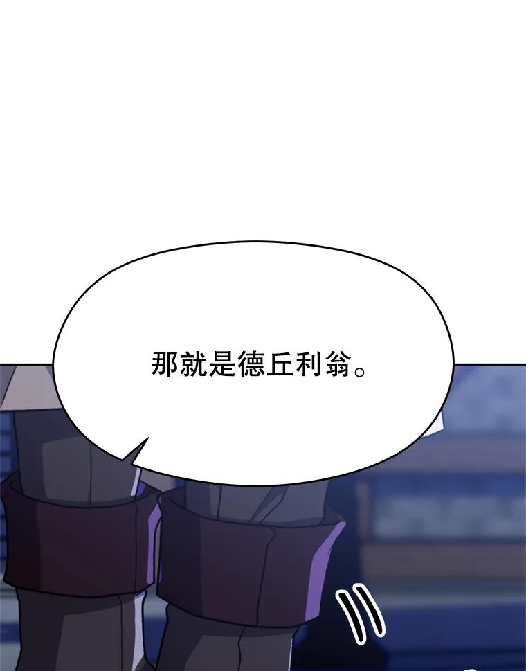 《超越时间的大魔导士》76.诡异的村子 第75页
