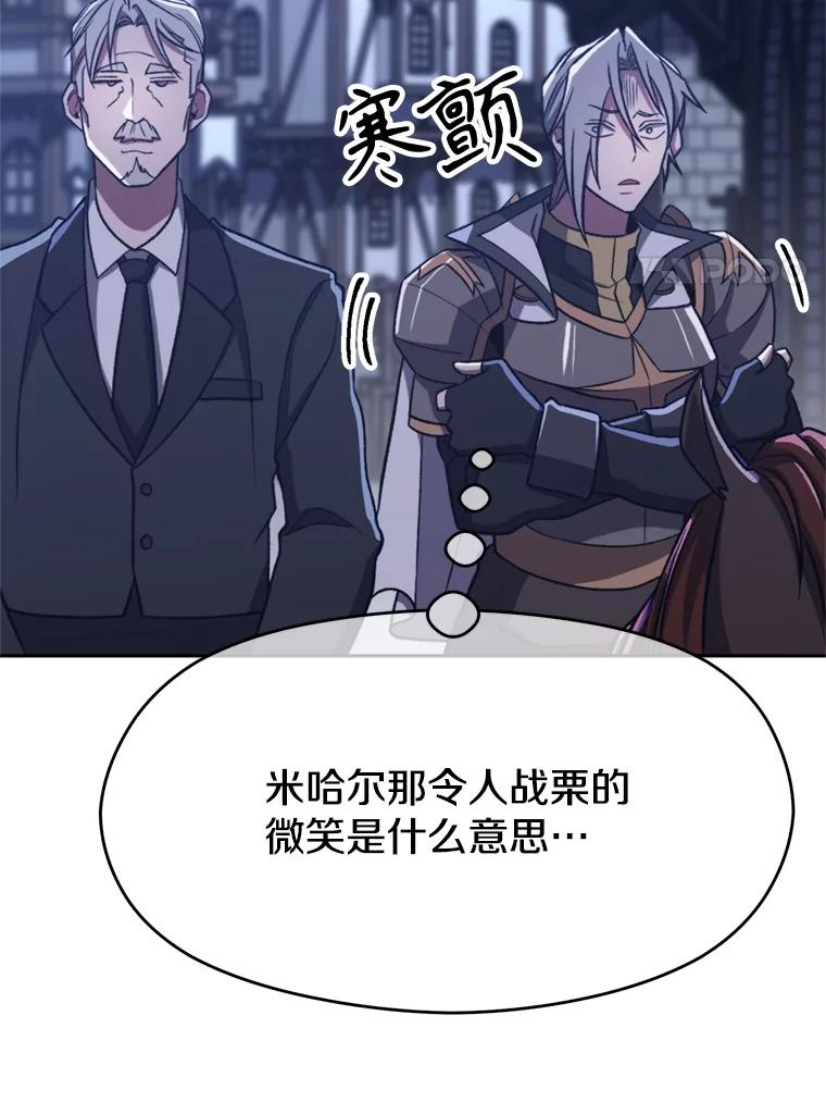 《超越时间的大魔导士》76.诡异的村子 第70页