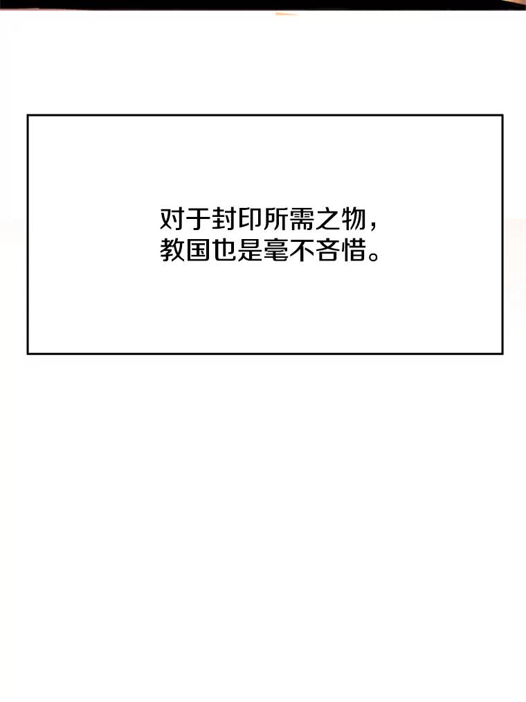 《超越时间的大魔导士》76.诡异的村子 第18页