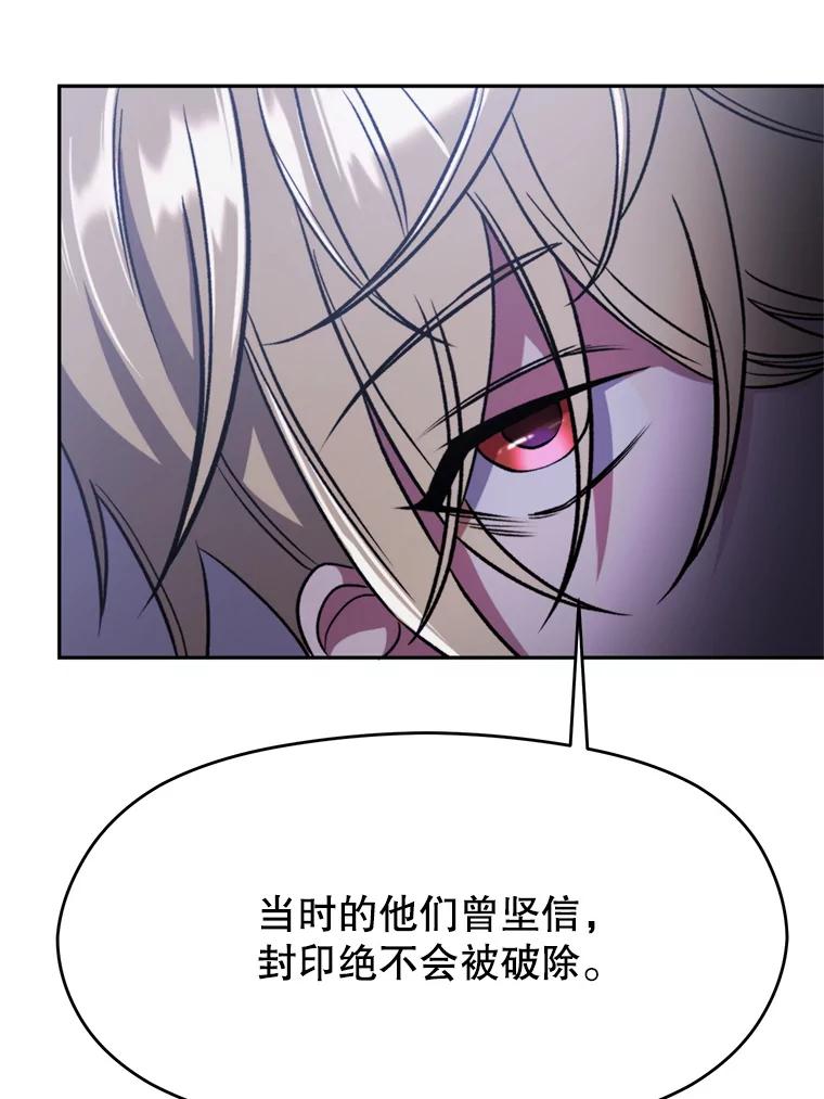 《超越时间的大魔导士》76.诡异的村子 第19页