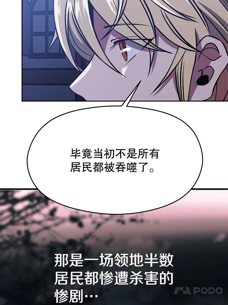 《超越时间的大魔导士》76.诡异的村子 第36页