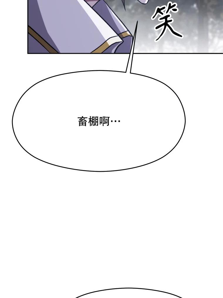 《超越时间的大魔导士》76.诡异的村子 第26页