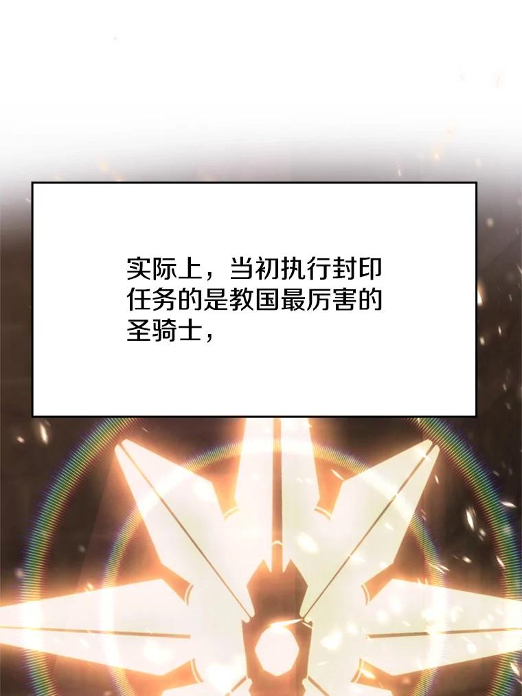 《超越时间的大魔导士》76.诡异的村子 第16页