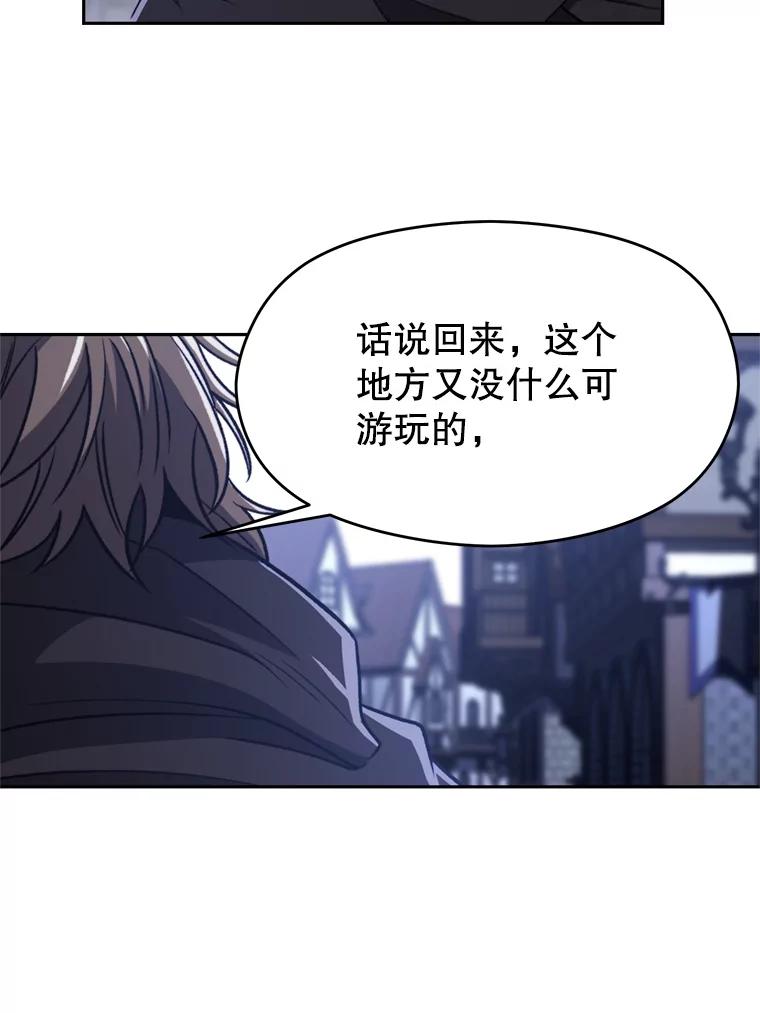 《超越时间的大魔导士》76.诡异的村子 第72页