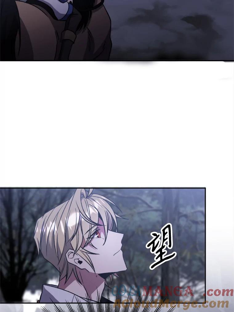 《超越时间的大魔导士》76.诡异的村子 第5页