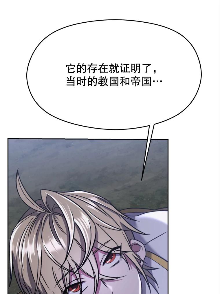 《超越时间的大魔导士》76.诡异的村子 第7页