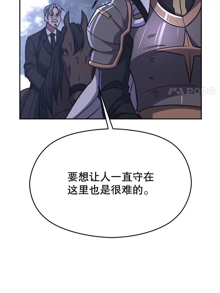 《超越时间的大魔导士》76.诡异的村子 第11页
