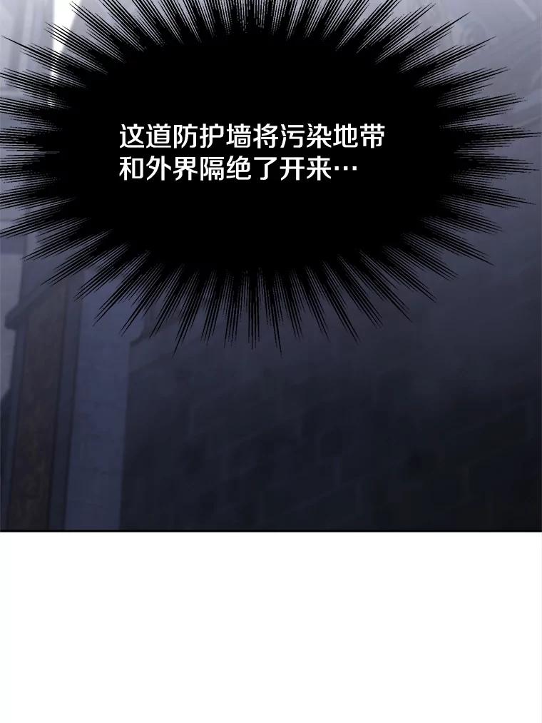 《超越时间的大魔导士》76.诡异的村子 第6页