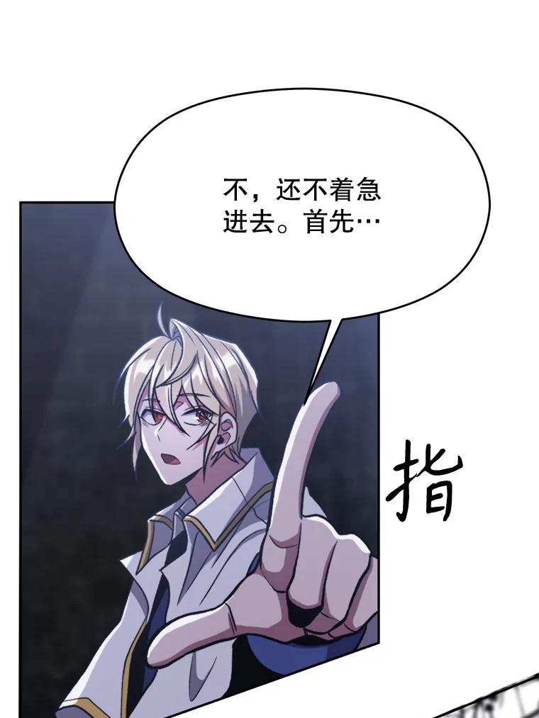 《超越时间的大魔导士》76.诡异的村子 第28页