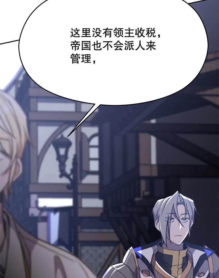 《超越时间的大魔导士》76.诡异的村子 第48页